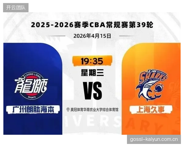 上海队在两大内线外援缺阵下仍展现出强大统治力。
