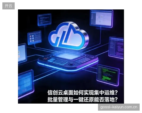 90%以上的新建场馆实现了移动运维终端的全覆盖，工单响应时间压缩至5分钟内